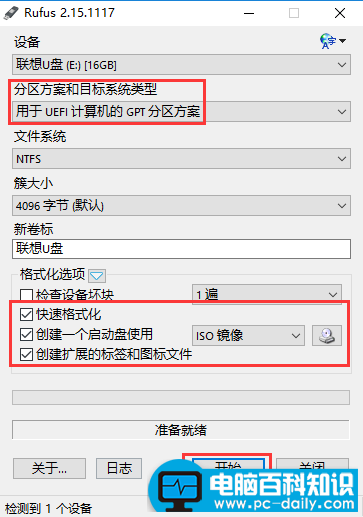 教您ntfs格式的u盘安装uefi启动的windows10原版系统-第1张图片-90博客网