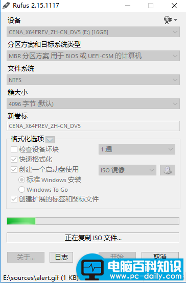 教您ntfs格式的u盘安装uefi启动的windows10原版系统-第3张图片-90博客网