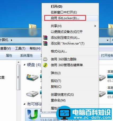如何给自己的u盘设置密码的方法-第1张图片-90博客网 如何给自己的u盘设置密码的方法-第1张图片-90博客网