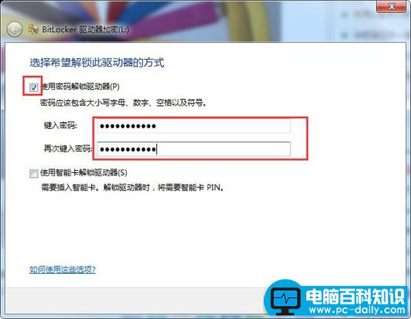 如何给自己的u盘设置密码的方法-第2张图片-90博客网 如何给自己的u盘设置密码的方法-第2张图片-90博客网
