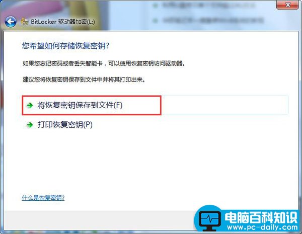 如何给自己的u盘设置密码的方法-第3张图片-90博客网 如何给自己的u盘设置密码的方法-第3张图片-90博客网