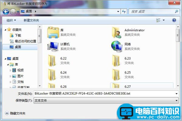 如何给自己的u盘设置密码的方法-第4张图片-90博客网 如何给自己的u盘设置密码的方法-第4张图片-90博客网