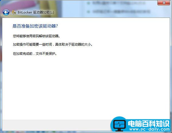 如何给自己的u盘设置密码的方法-第5张图片-90博客网 如何给自己的u盘设置密码的方法-第5张图片-90博客网
