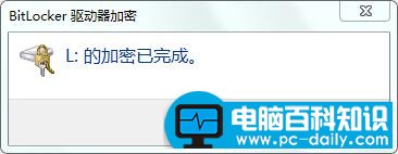 如何给自己的u盘设置密码的方法-第7张图片-90博客网 如何给自己的u盘设置密码的方法-第7张图片-90博客网
