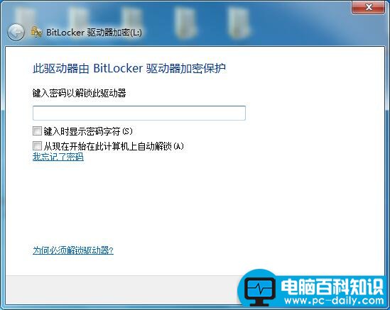 如何给自己的u盘设置密码的方法-第8张图片-90博客网 如何给自己的u盘设置密码的方法-第8张图片-90博客网