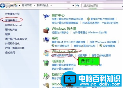 教您电脑自动更新时要怎么关闭的解决办法-第3张图片-90博客网