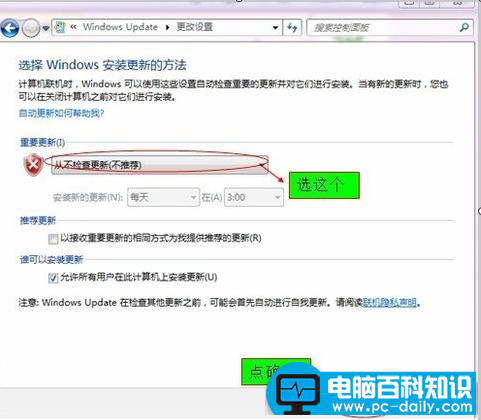 教您电脑自动更新时要怎么关闭的解决办法-第4张图片-90博客网