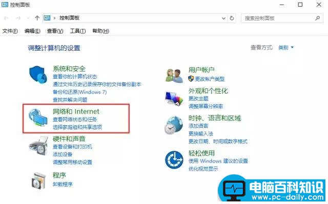 教您如何查看笔记本wifi密码的方法-第2张图片-90博客网