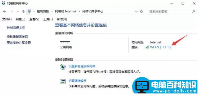 教您如何查看笔记本wifi密码的方法-第4张图片-90博客网