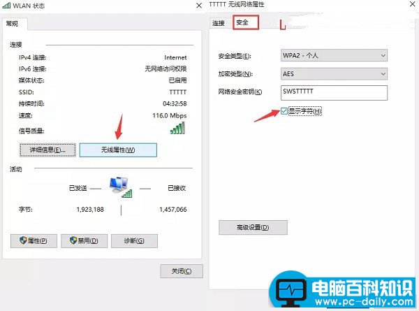 教您如何查看笔记本wifi密码的方法-第5张图片-90博客网