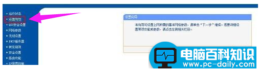 笔记本如何连接无线路由器？笔记本连接无线路由器的方法步骤-第2张图片-90博客网