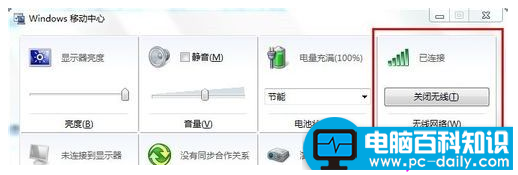笔记本如何连接无线路由器？笔记本连接无线路由器的方法步骤-第3张图片-90博客网