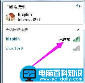 笔记本如何连接无线路由器？笔记本连接无线路由器的方法步骤-第4张图片-90博客网