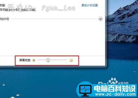 教您解决笔记本屏幕暗的问题图文-第2张图片-90博客网
