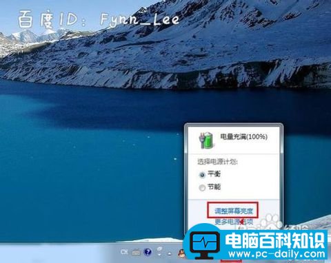 教您解决笔记本屏幕暗的问题图文-第1张图片-90博客网