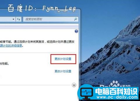 教您解决笔记本屏幕暗的问题图文-第3张图片-90博客网