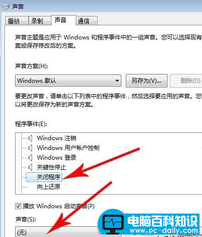 笔记本不能关机怎么解决?解决笔记本不能关机的图文教程-第1张图片-90博客网