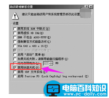 笔记本不能关机怎么解决?解决笔记本不能关机的图文教程-第2张图片-90博客网
