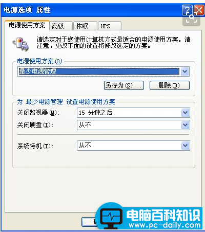笔记本不能关机怎么解决?解决笔记本不能关机的图文教程-第3张图片-90博客网