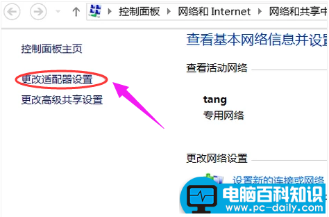 笔记本无线网卡怎么打开？打开笔记本无线网卡的操作方法1-第2张图片-90博客网