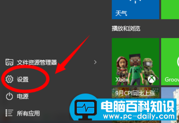 电脑如何设置开机密码？设置开机密码的操作方法步骤-第1张图片-90博客网