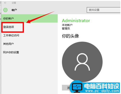 电脑如何设置开机密码？设置开机密码的操作方法步骤-第3张图片-90博客网