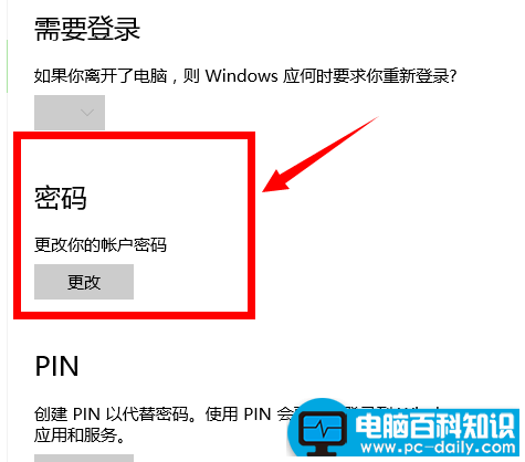 电脑如何设置开机密码？设置开机密码的操作方法步骤-第4张图片-90博客网