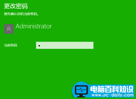 电脑如何设置开机密码？设置开机密码的操作方法步骤-第5张图片-90博客网