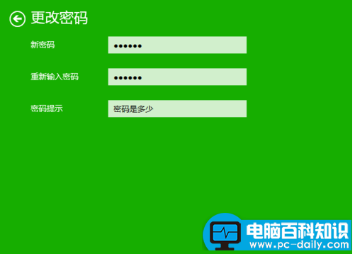 电脑如何设置开机密码？设置开机密码的操作方法步骤-第6张图片-90博客网