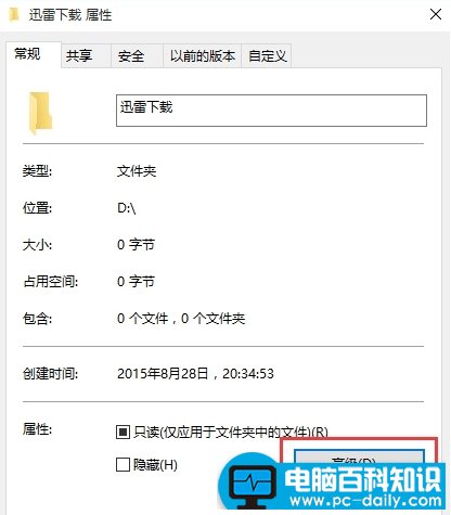 win10文件夹加密?教您win10文件加密的方法-第1张图片-90博客网 win10文件夹加密?教您win10文件加密的方法-第1张图片-90博客网