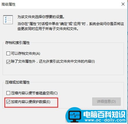 win10文件夹加密?教您win10文件加密的方法-第2张图片-90博客网 win10文件夹加密?教您win10文件加密的方法-第2张图片-90博客网
