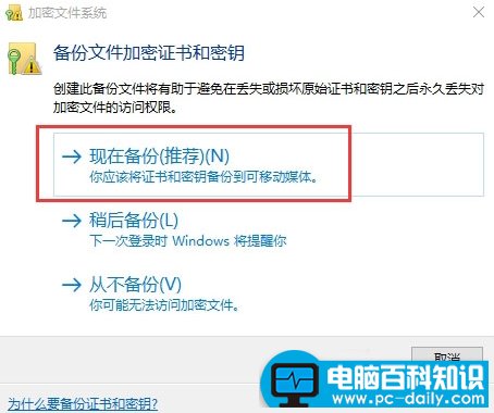 win10文件夹加密?教您win10文件加密的方法-第4张图片-90博客网 win10文件夹加密?教您win10文件加密的方法-第4张图片-90博客网