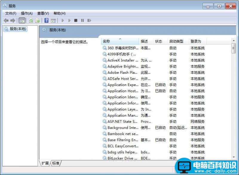 教您windows7系统安全警报关闭的详细方法-第3张图片-90博客网