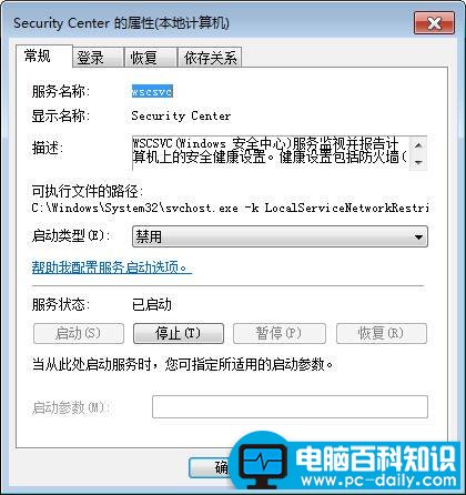 教您windows7系统安全警报关闭的详细方法-第5张图片-90博客网