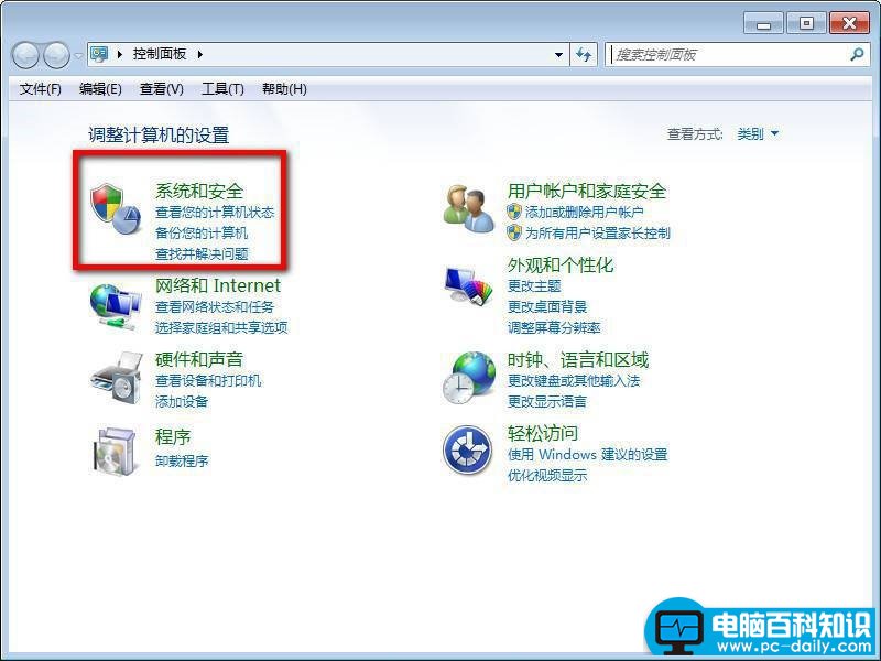 教您windows7系统安全警报关闭的详细方法-第7张图片-90博客网