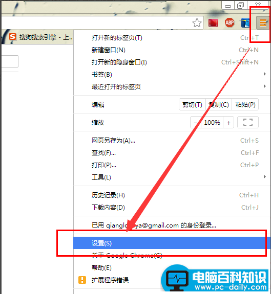 查看浏览器已保存的密码方法步骤-第1张图片-90博客网