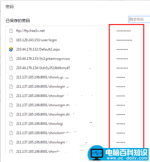 查看浏览器已保存的密码方法步骤-第5张图片-90博客网