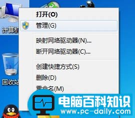 win7系统删除管理员账户的解决方法-第1张图片-90博客网