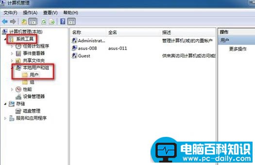 win7系统删除管理员账户的解决方法-第2张图片-90博客网