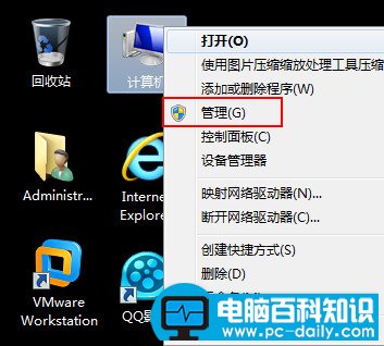 win7系统如何查看电脑使用记录的方法-第1张图片-90博客网 win7系统如何查看电脑使用记录的方法-第1张图片-90博客网