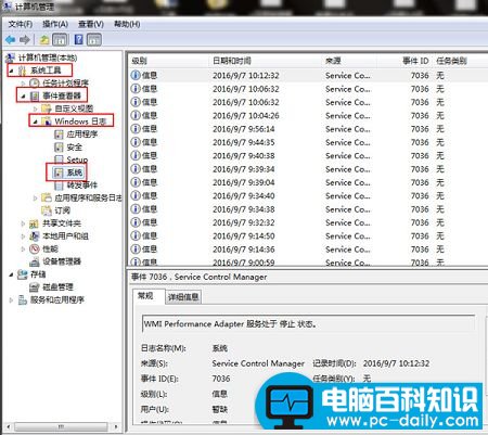 win7系统如何查看电脑使用记录的方法-第2张图片-90博客网 win7系统如何查看电脑使用记录的方法-第2张图片-90博客网