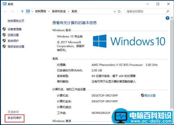 Win10系统如何关闭UAC账户控制的方法-第4张图片-90博客网 Win10系统如何关闭UAC账户控制的方法-第4张图片-90博客网