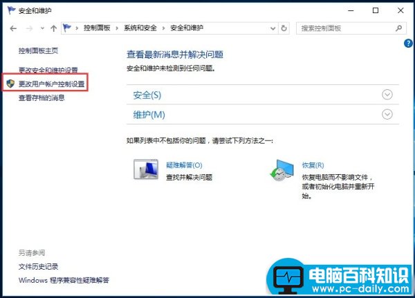 Win10系统如何关闭UAC账户控制的方法-第5张图片-90博客网 Win10系统如何关闭UAC账户控制的方法-第5张图片-90博客网