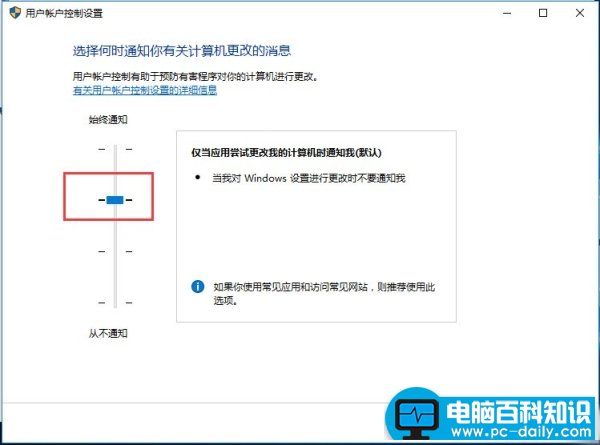 Win10系统如何关闭UAC账户控制的方法-第6张图片-90博客网 Win10系统如何关闭UAC账户控制的方法-第6张图片-90博客网