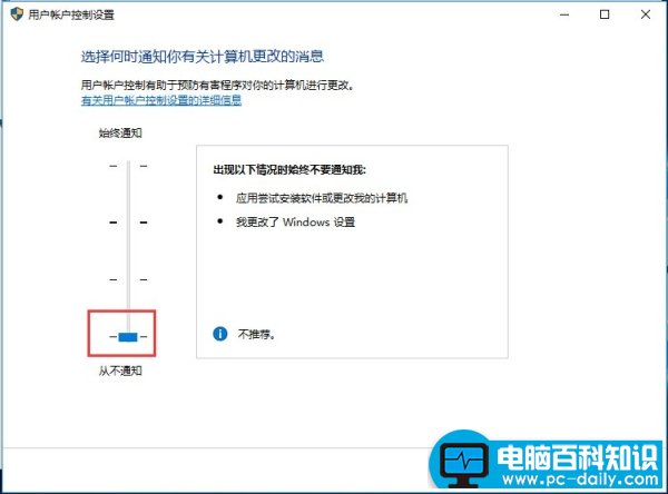 Win10系统如何关闭UAC账户控制的方法-第7张图片-90博客网 Win10系统如何关闭UAC账户控制的方法-第7张图片-90博客网