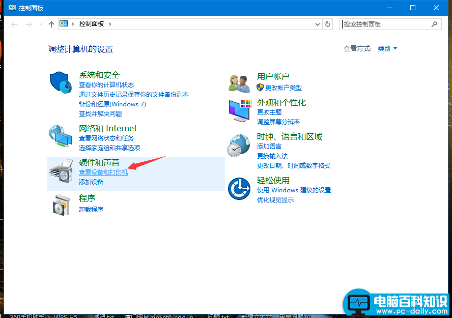 win10 添加网络打印机的方法步骤图文-第1张图片-90博客网