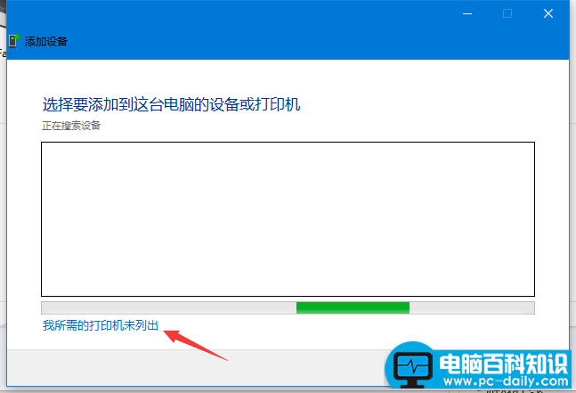 win10 添加网络打印机的方法步骤图文-第3张图片-90博客网