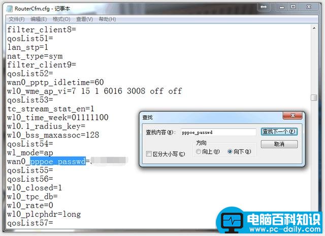 简单几步查看腾达路由器宽带账户和密码-第4张图片-90博客网
