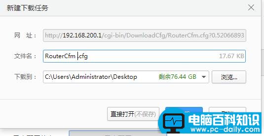 简单几步查看腾达路由器宽带账户和密码-第3张图片-90博客网