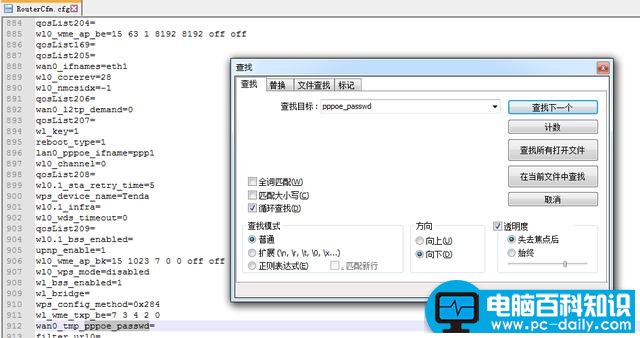 简单几步查看腾达路由器宽带账户和密码-第5张图片-90博客网